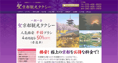 Desktop Screenshot of kyoto-hijiri.com