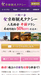 Mobile Screenshot of kyoto-hijiri.com